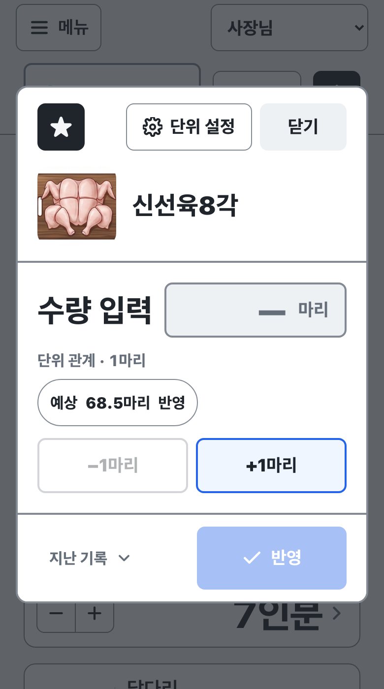 수량 입력 — 빈 칸과 예상값 알약